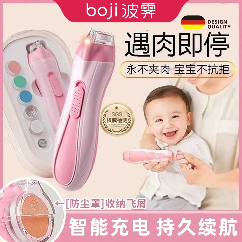 智能充电式宝宝指甲剪修脚持久婴幼儿功能打磨修甲指甲器剪指甲刀
