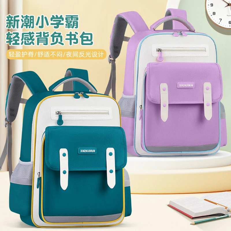 2024新款小学生云朵书包男女孩1-6年级减负护脊大容量男童双肩包