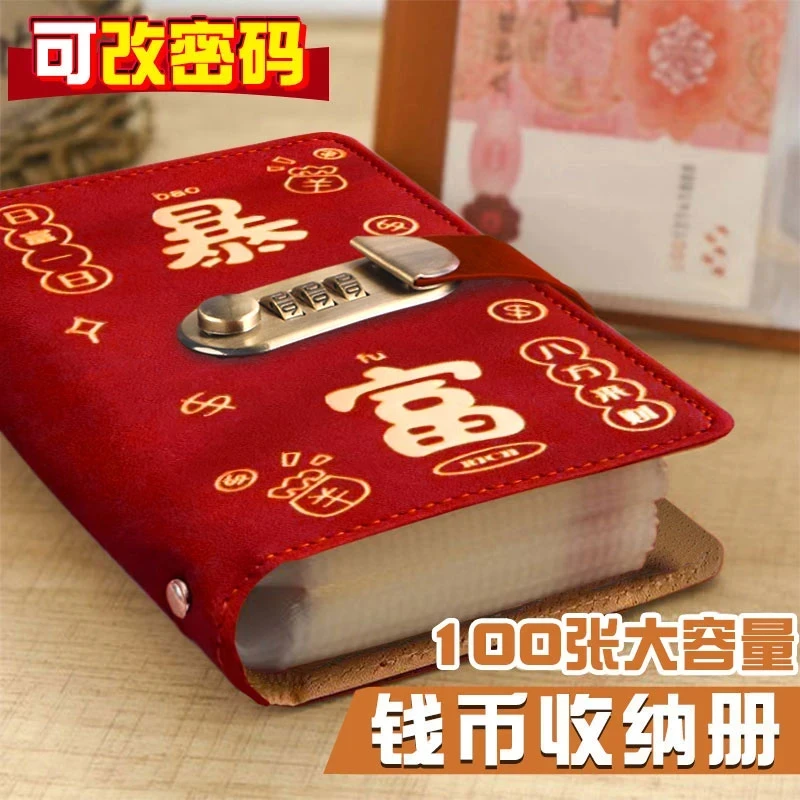 2025密码锁现金存钱本可放现金收纳袋大容量存钱夹红理财收纳册D