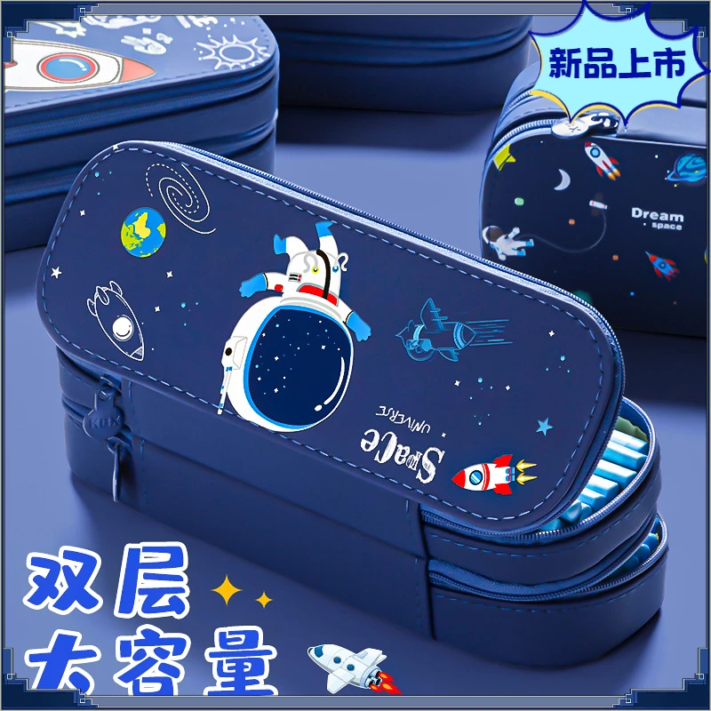 大容量太空笔袋小学生卡通文具盒铅笔盒双层笔盒文具袋高颜值Z
