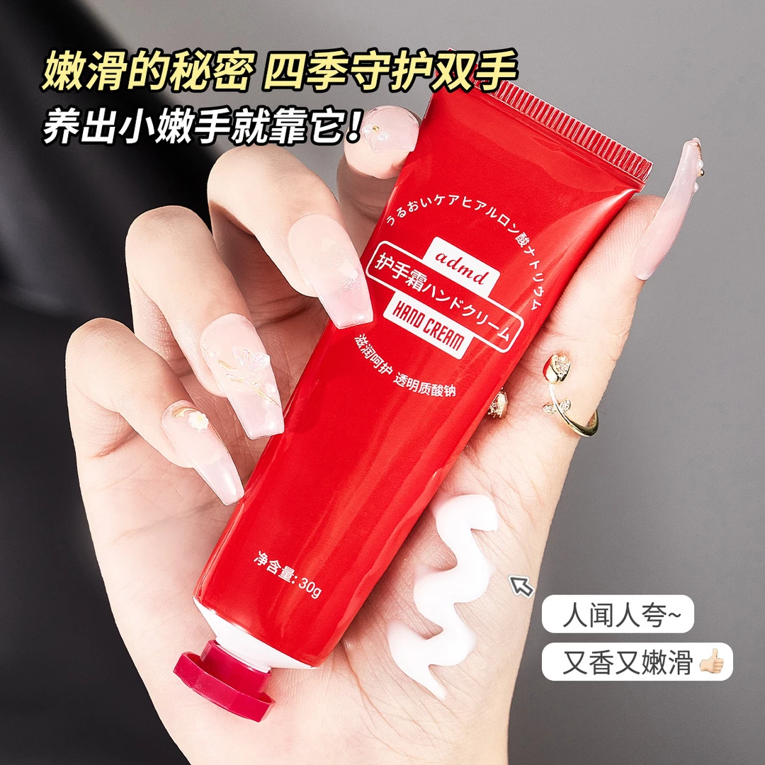 ADMD-香氛保湿护手霜