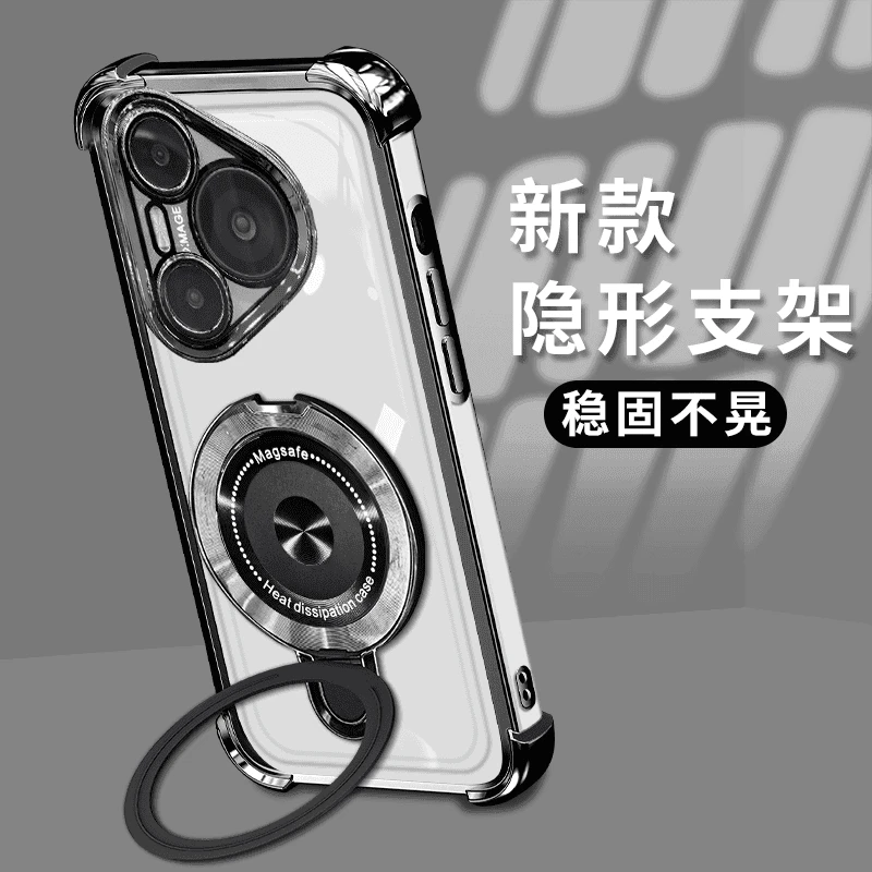 高质量不发黄适用华为P70ultra手机壳四角防摔简约高级感全包支架