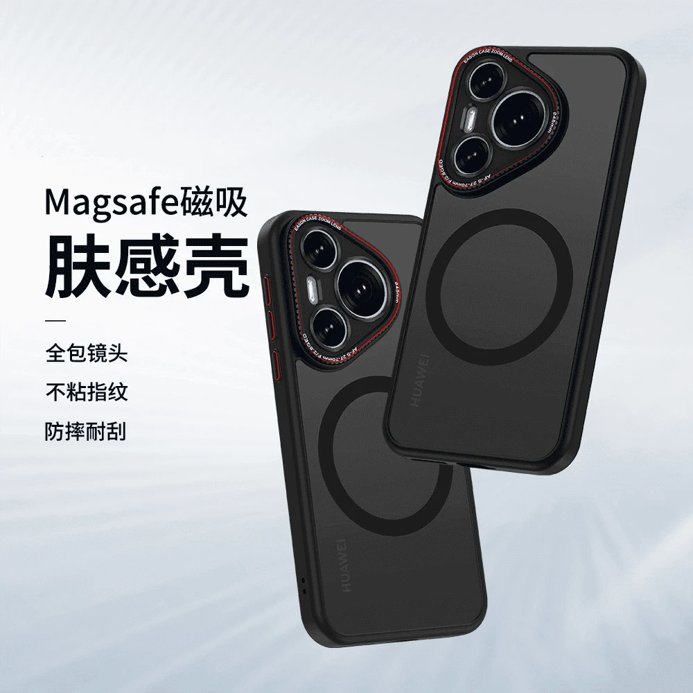 高档防指纹适用华为Pura70Pro手机壳磁吸Pura70肤感磨砂全包硬壳