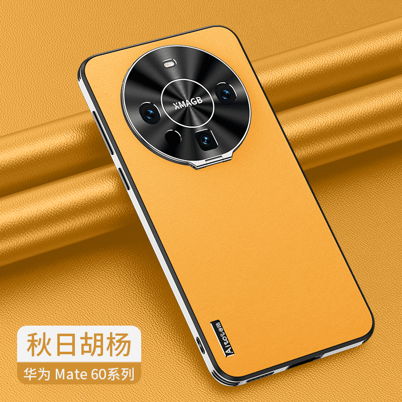隐藏支架镜头盖适用华为Mate60轻奢高级感Mate60pro素皮纹手机壳