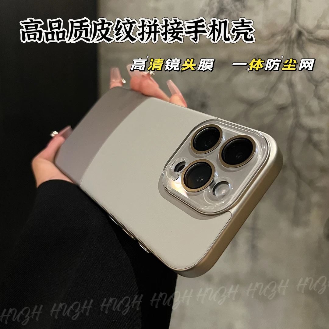 适用苹果14promax15皮纹拼接简约百搭iPhone13水晶镜头膜12手机壳