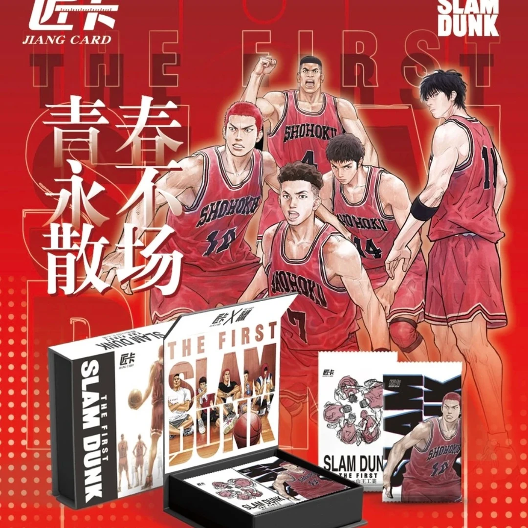 【特价拆盒】匠卡灌篮高手收藏卡牌