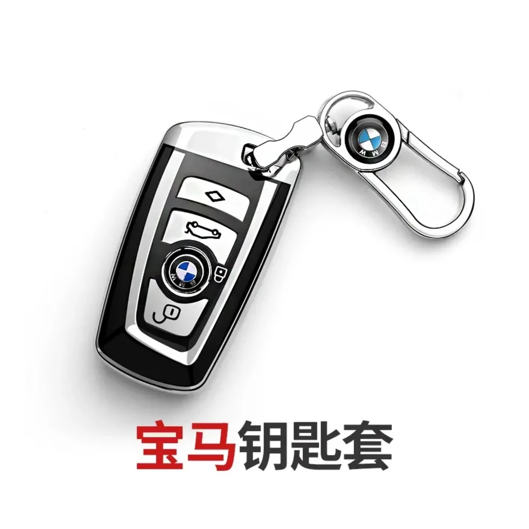 (2号)宝马钥匙套3系/5系/7系/1系/X3/X4/X1(恒才)