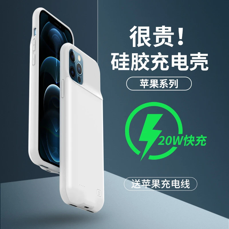旗舰好物推荐适用背夹充电宝苹果超薄大容量一体充iPhone14电池