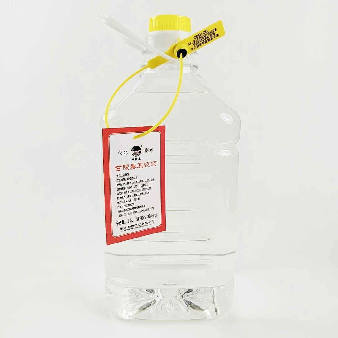 甘陵春甘陵春原浆酒河北老字号38度衡水白酒浓香型2.5L粮食酒桶装
