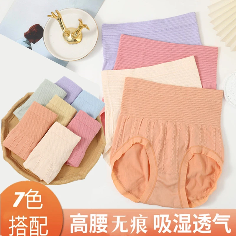 夏季提臀新款高腰7条装女士无痕内裤透气高弹力无缝大码三角裤