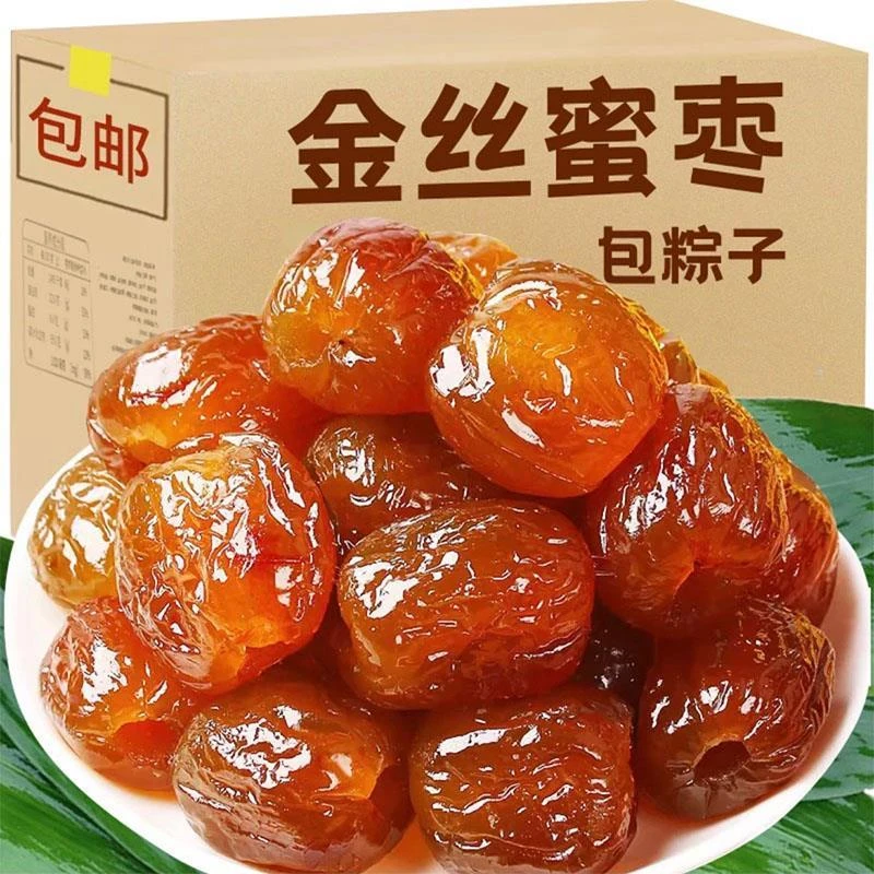 新蜜枣无核金丝蜜枣包粽子专用煲汤水晶蜜软枣即食孕妇儿童零食