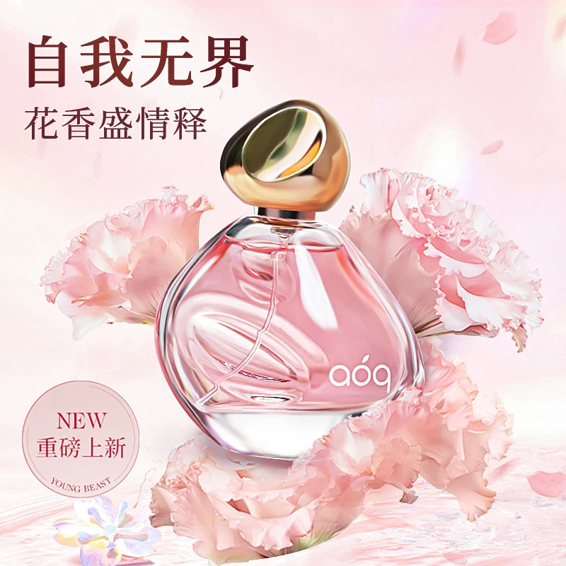 【自我无界】女士淡香花香经典持久淡雅香味留香甜美