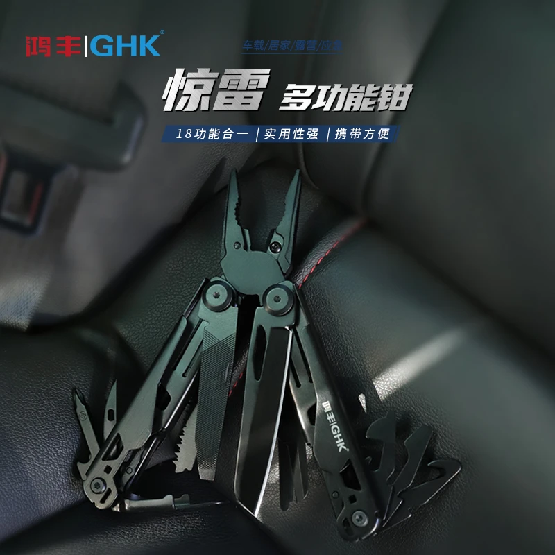 鸿丰工具钳惊雷1多功能钳子户外折叠钳剪刀便携装备组合多功能刀