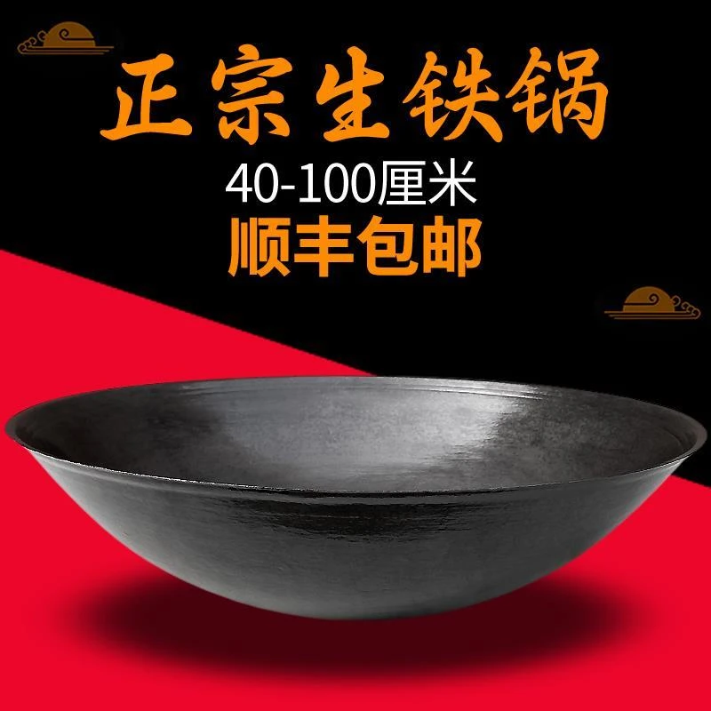 【小扬哥甄选】传统农村大铁锅商用特大号加厚老式铸铁锅家用柴火