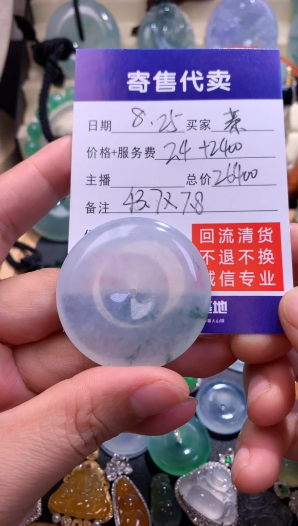 【闪购商品】定制翡翠未镶嵌吊坠