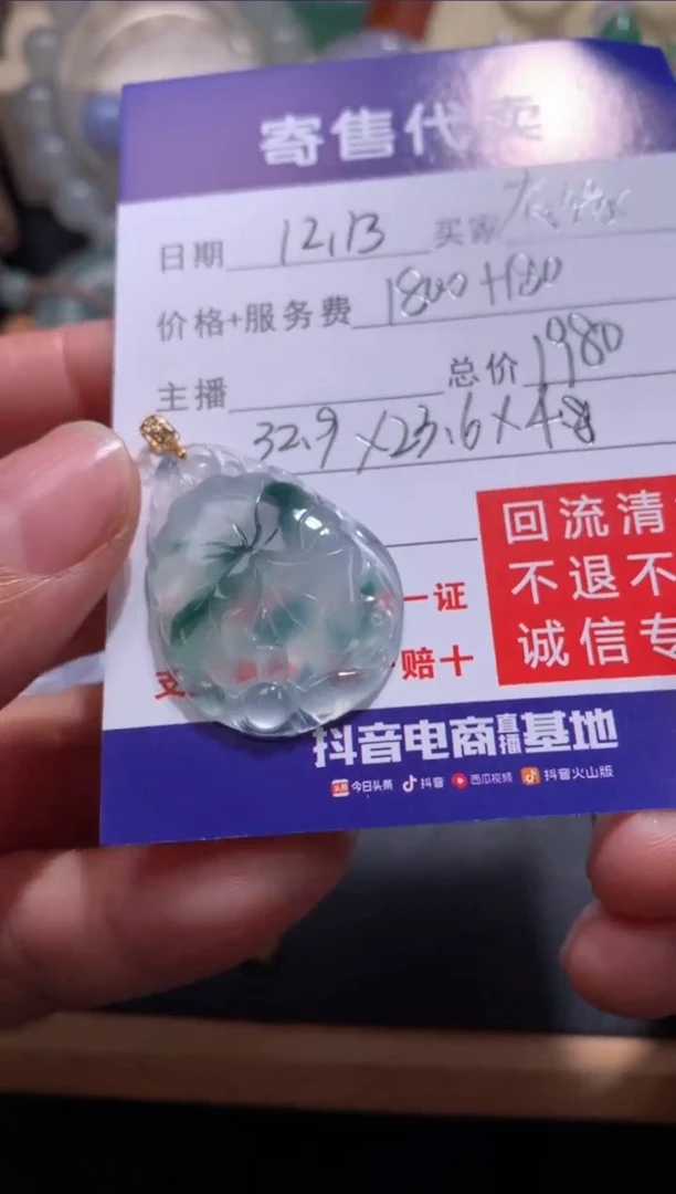 【闪购商品】定制翡翠未镶嵌吊坠