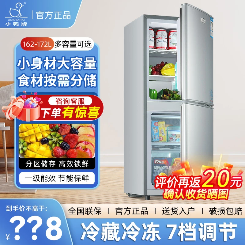 【162升】冰箱双门双开门家用冷冻藏宿舍租房用节能省电