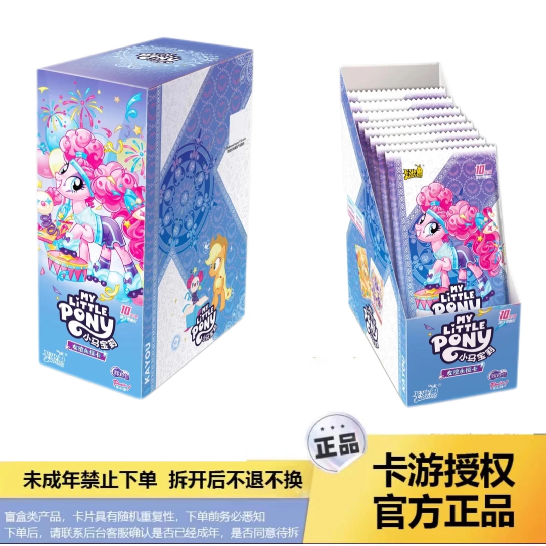【辉5点盒不出SC+1张黑背】小马宝莉辉月包第五弹正版卡牌盲盒5弹