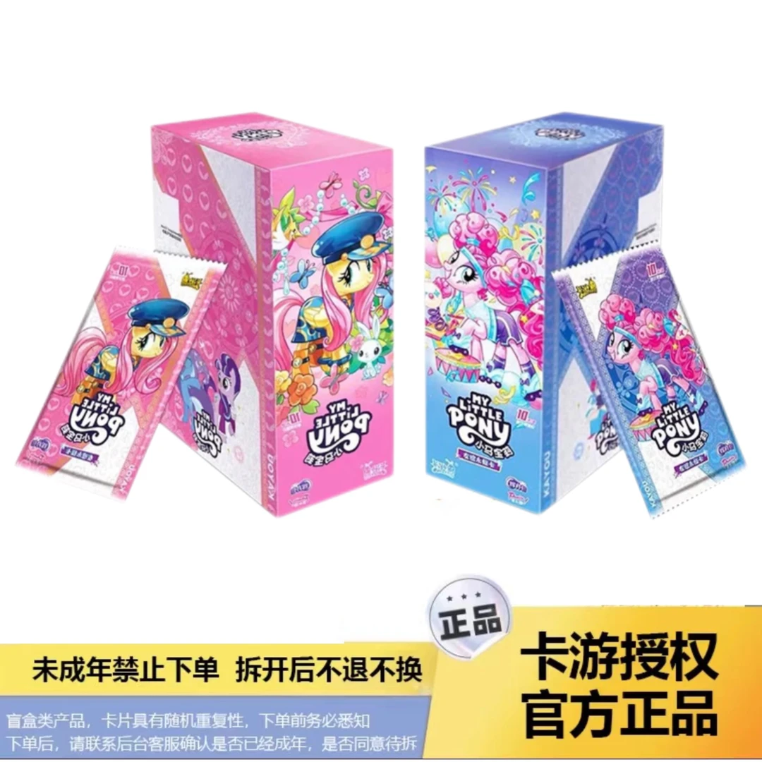 【拆盒】正版卡游辉月第五弹第四弹小马宝莉辉月包收藏SC卡牌盲盒