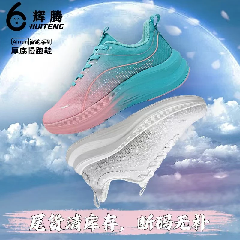 【回弹减震】辉腾贾卡透气双层网面缓震慢跑鞋健身软底网面运动鞋