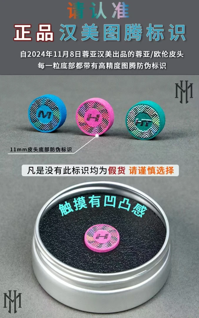 汉美皮头英国进口单层斯诺克小头台球杆专用职业手工压制头层牛皮