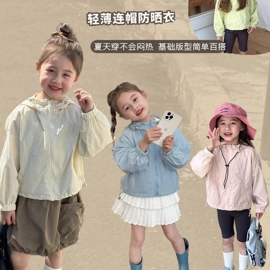 女童韩版轻薄连帽防晒衣2025新款洋气儿童外套宝宝防紫外线外衣潮