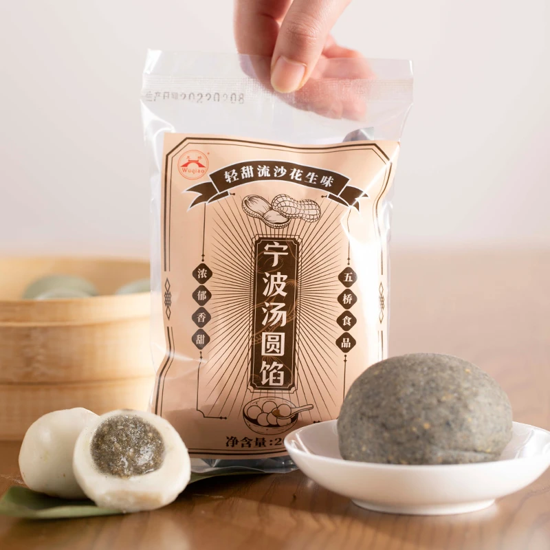 五桥牌花生馅汤圆馅猪油芝麻花生流沙爆浆馅蛋黄酥广式月饼包子用