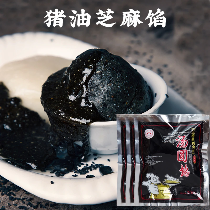 五桥牌馅料汤圆馅豆沙馅猪油芝麻馅蛋黄酥广式冰皮月饼粽包子馅料