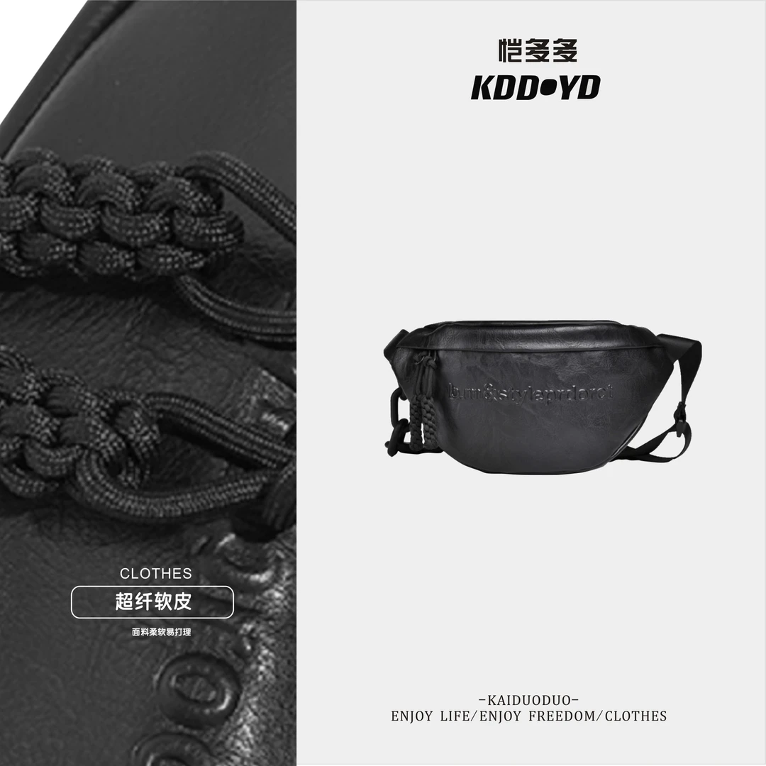「KDD・YD」轻奢皮质“柔软显眼包个性黑色ins夏季男士”户外骑行胸包