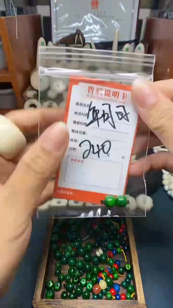 【闪购商品】树脂树脂制品树脂珠子