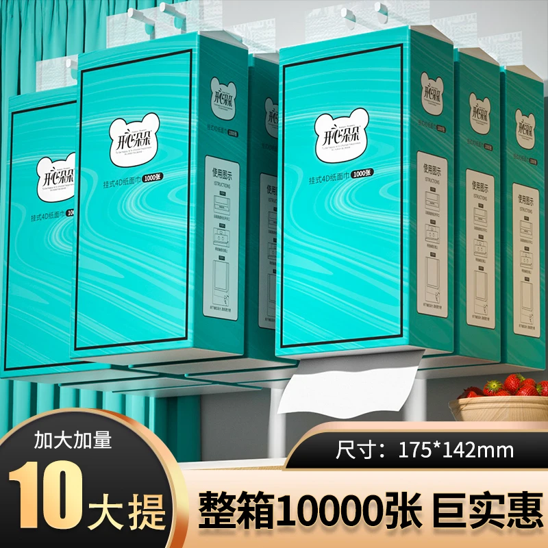 【送挂钩】10提悬挂式抽纸原木4层加厚1000张/提实惠装底部抽取加大