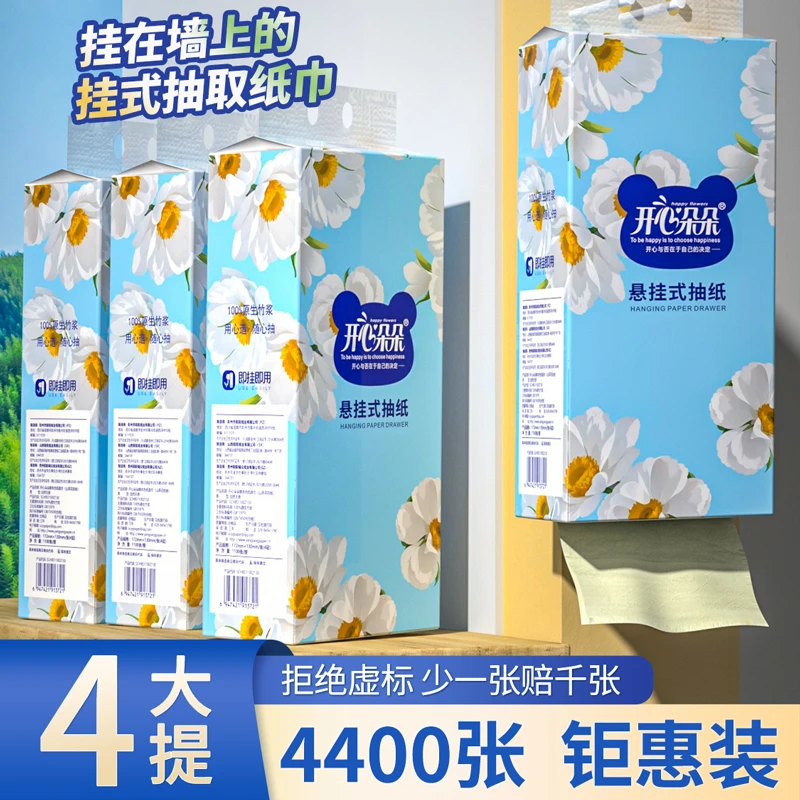 4提悬挂式抽纸原木4层加厚1100张/提实惠装底部抽家用悬挂式抽纸