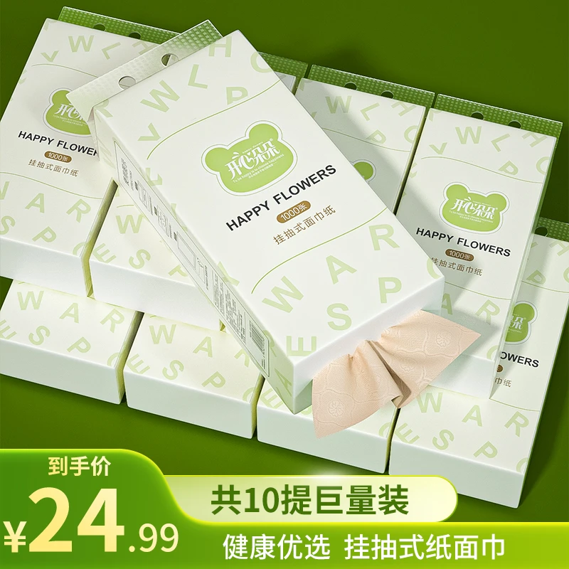 【送挂钩】10提装悬挂抽纸竹浆4层加厚加量加大家用实惠装底部抽式