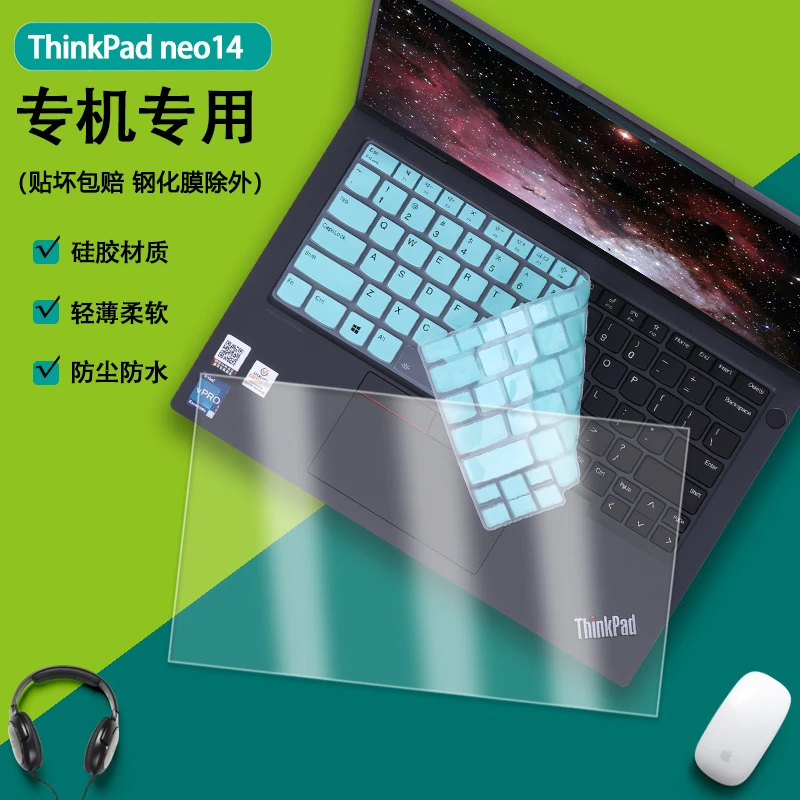 联想ThinkPad neo14寸键盘膜电脑按键防尘套笔记本屏幕保护贴膜