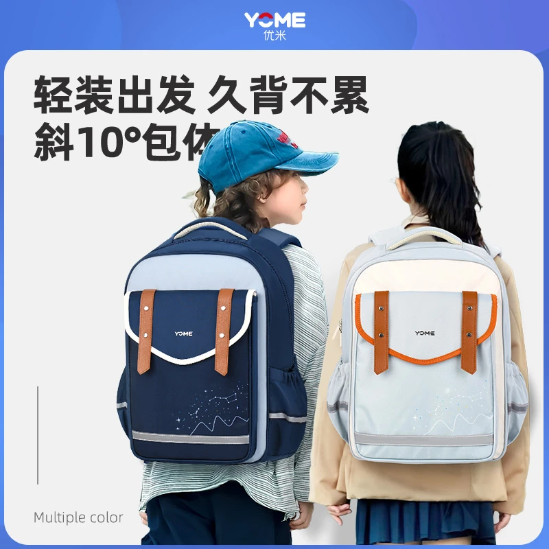 Yome书包小学生男孩女生一二三到六年级轻便大容量护脊双肩背包