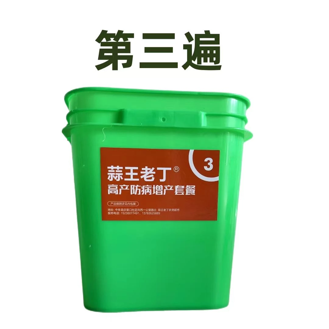 【俏大嫂】大蒜【三遍】十亩地方案高产增产产品防病