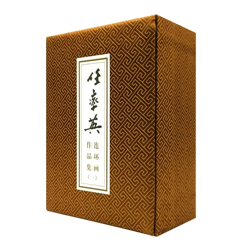 任率英连环画 锦盒装 老版怀旧 故事书