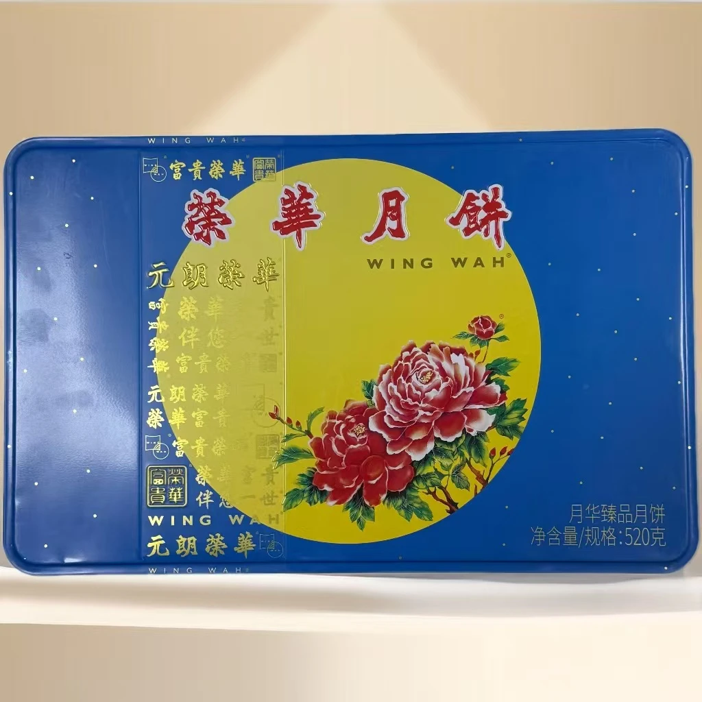 元朗荣华蛋黄月饼月华臻品白莲蓉翡翠豆沙姜汁月饼520g