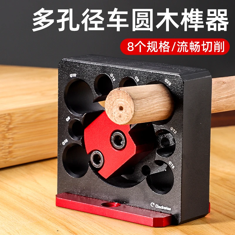电钻车圆器可调式铝合金车圆实木圆棒方条圆木榫辅助制作工具
