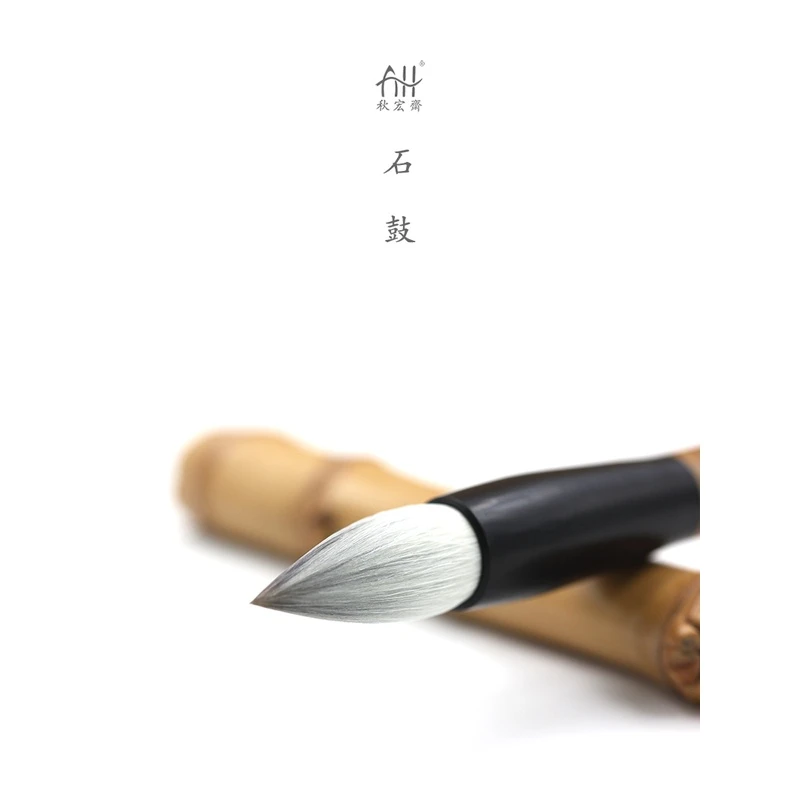 秋宏斋石鼓扬州手工毛笔圆锋羊毫国画水彩画渲染上色偎取兼毫画笔