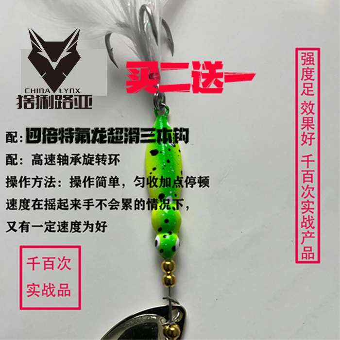 阳明湖鱤鱼神饵翘嘴狗鱼鲈鱼复合旋转亮片加强实战路亚包邮垂钓