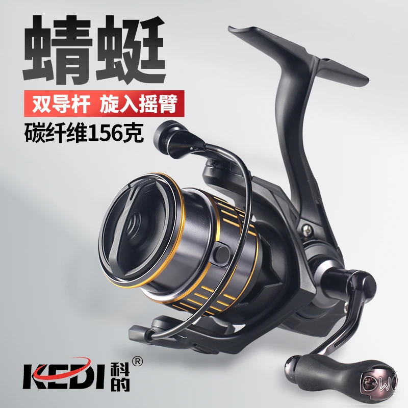 KEDI/科的轻量化微物马口白条军鱼远投翘嘴鳜鱼鱤鱼远投纺车渔轮