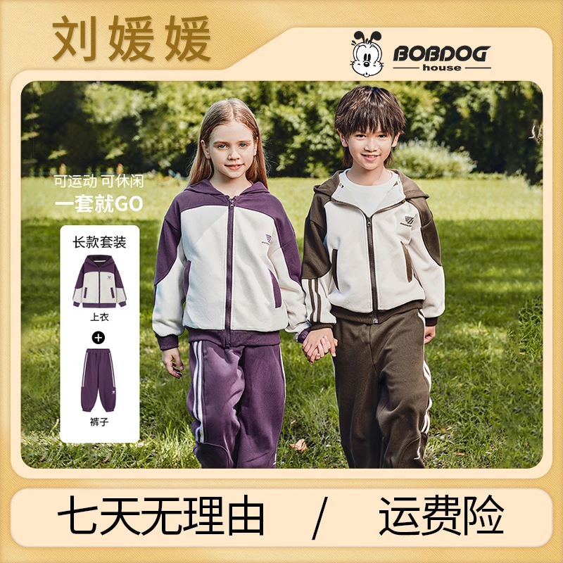 【高端童装年终回馈】巴布豆家族洋气休闲舒适时尚套装BX3DDZ120