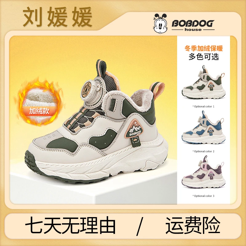 【高端童装年终回馈】巴布豆家族童鞋 23冬加绒运动鞋JJ234D40拼
