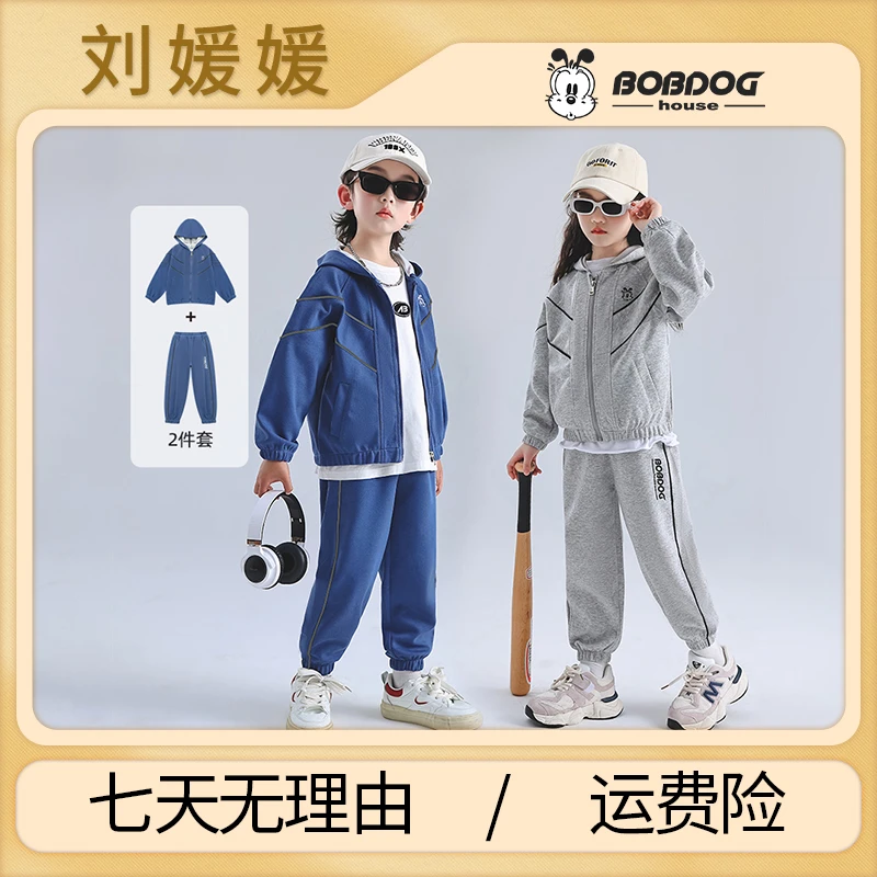【高端童装年终回馈】巴布豆家族拼接套装组合款BUX1DDZ051+052