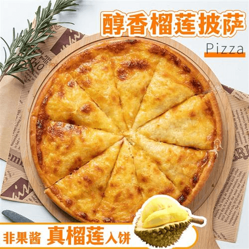 榴莲风味披萨成品加热即食7/9寸半成品微波早餐披萨饼速冻速食