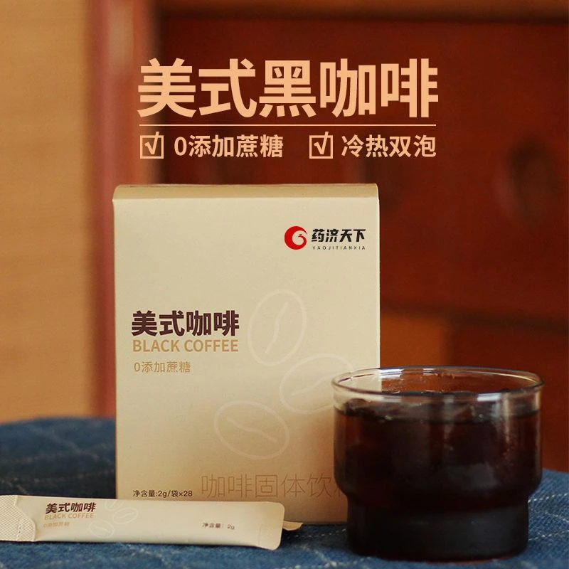 断糖谷小鹿星球 美式咖啡 健身提神便携浓缩速溶黑咖啡 2*28条