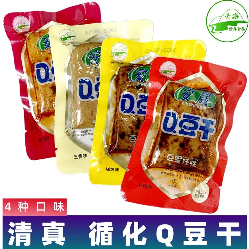 安晟豆干 青海特产循化麻辣烧烤味豆腐干休闲小零食散装称重小袋