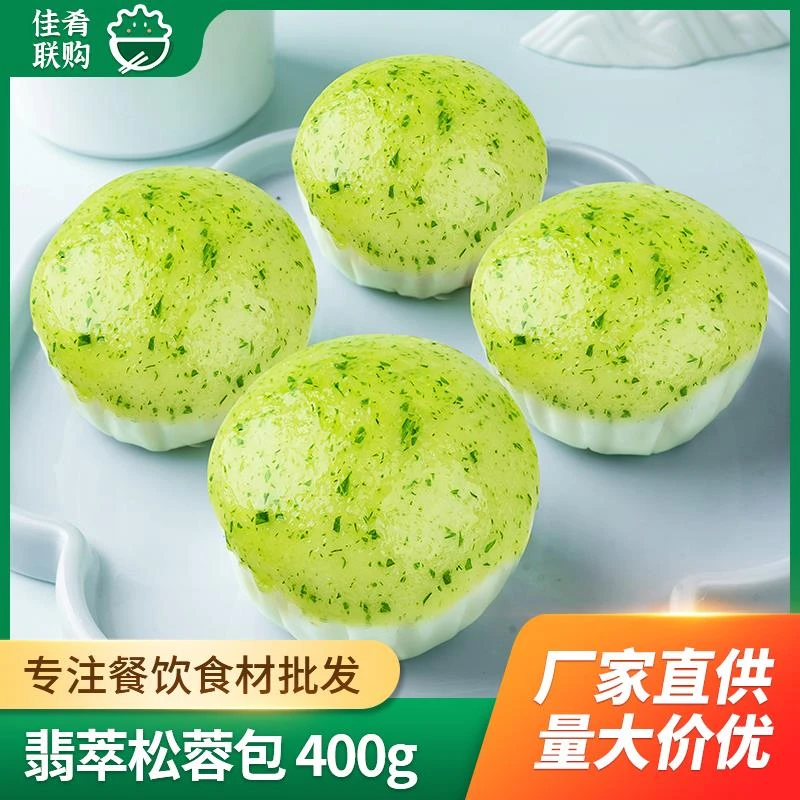 食行者翡萃松蓉包400古早味咸蛋黄肉松馅早餐点心小吃半成品食材