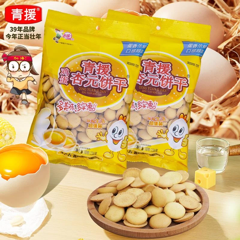 青援鸡蛋杏元饼干小饼干食品官方旗舰店零食小圆饼蛋圆儿童传统吃